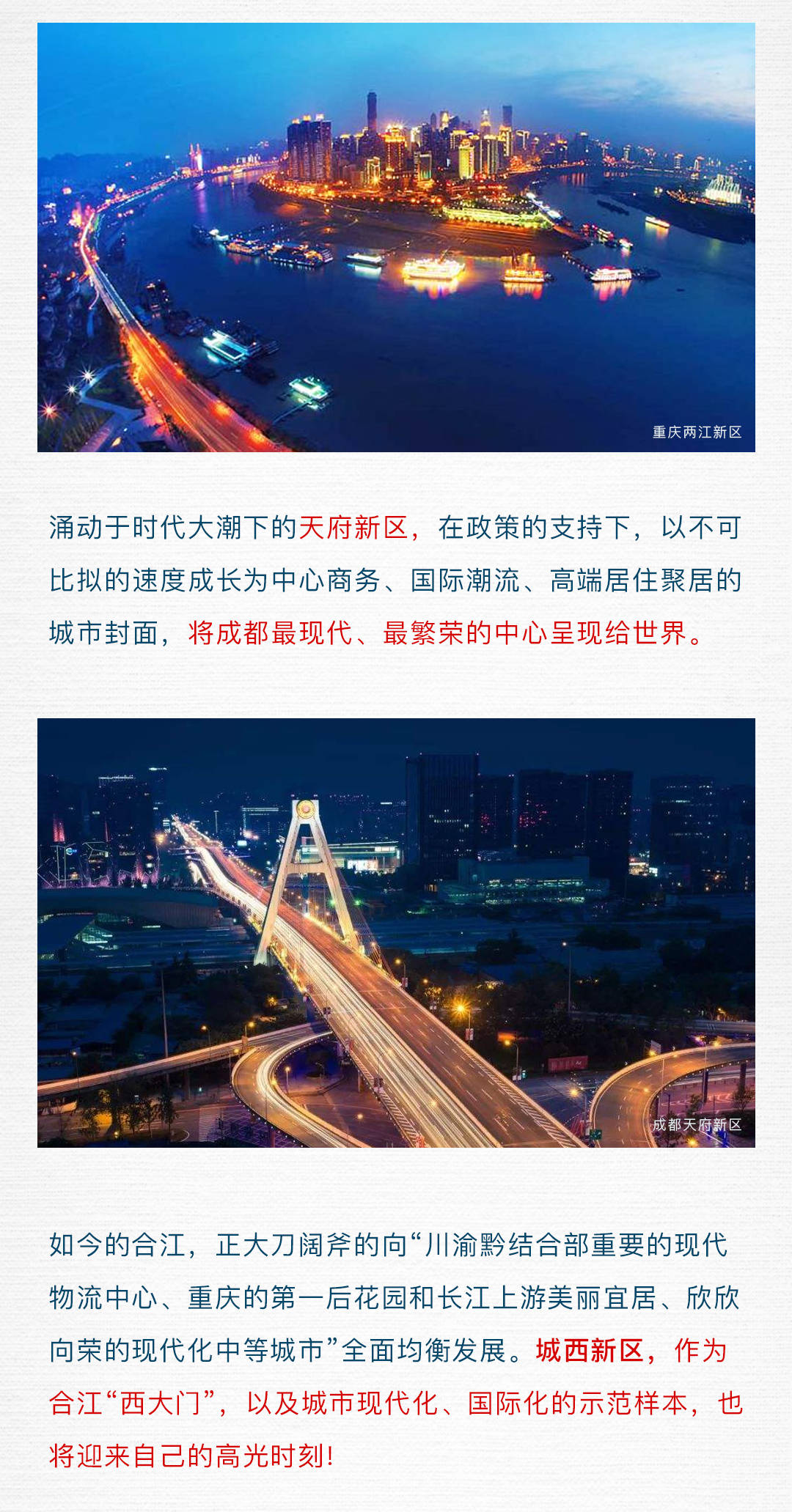 城市蝶变 | 城西新区的繁华崛起,从来都不是想象!