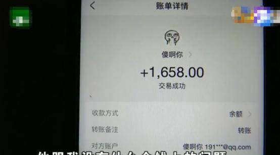 弟弟凌晨转账后失联,姐姐回忆细节让人后怕_陈女士