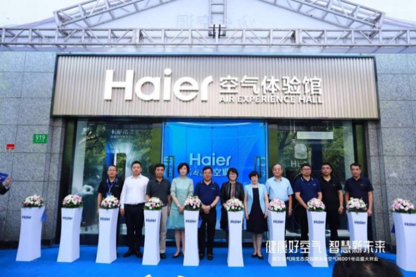 谁能比您还在意空气?看看海尔空气网001号店,做得很周到!-家电圈官网