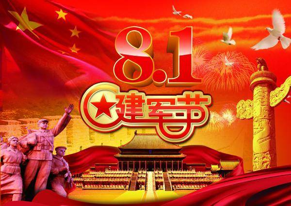 军魂八一礼赞文荆杰