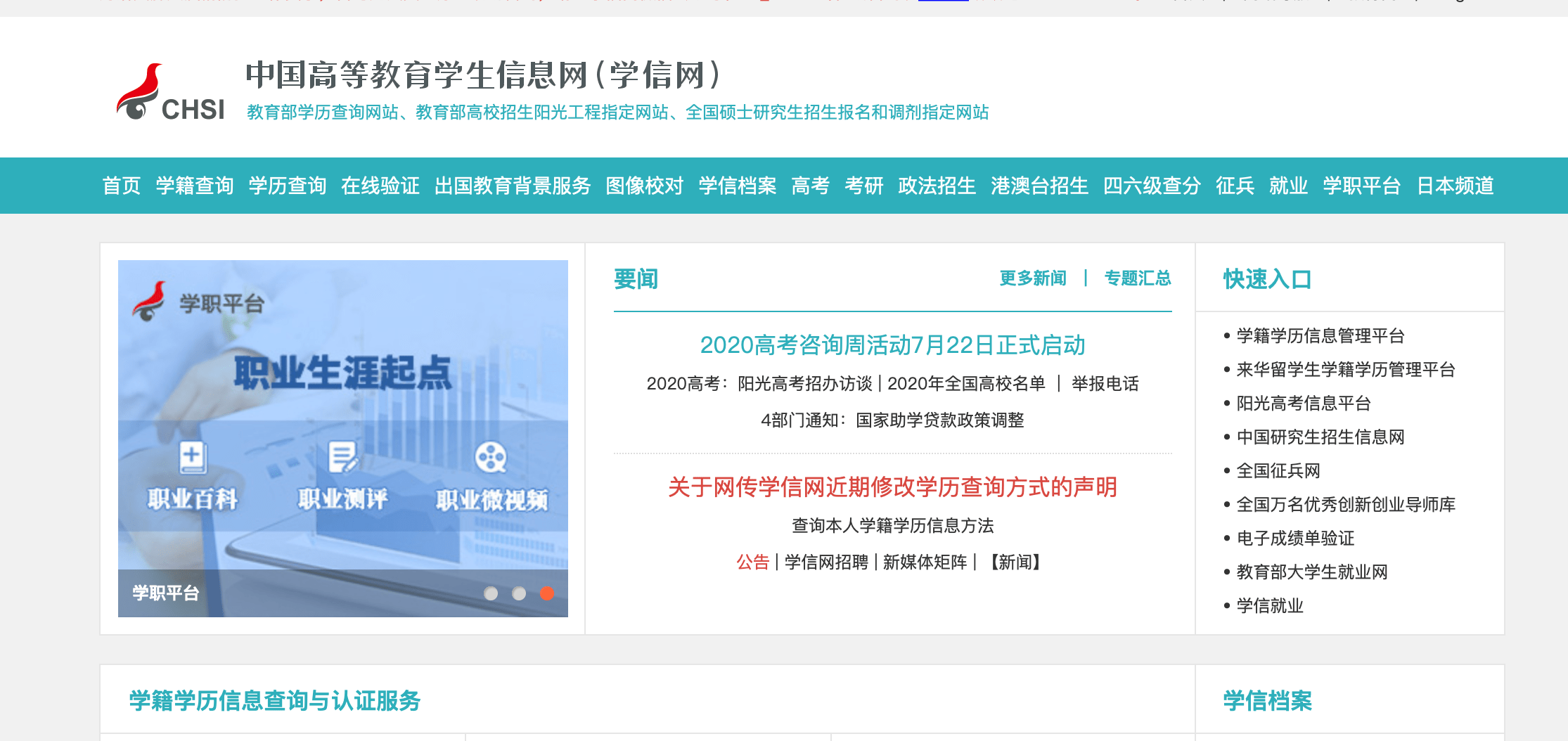 來自職業規劃師的6條志願填報意見!