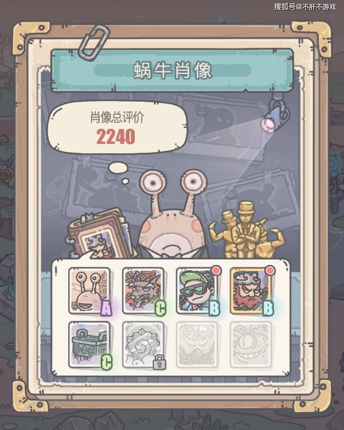 原创最强蜗牛来自玩家的吐槽好游戏也需要不断优化