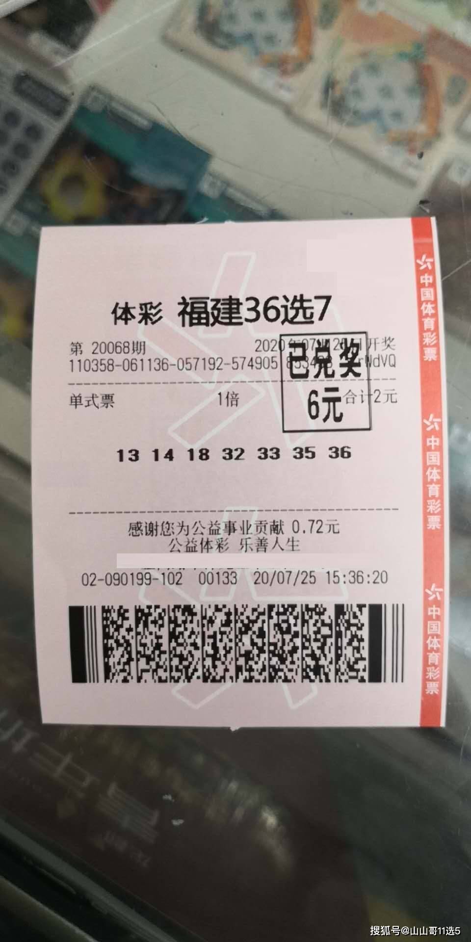 手机号如何买彩票软件