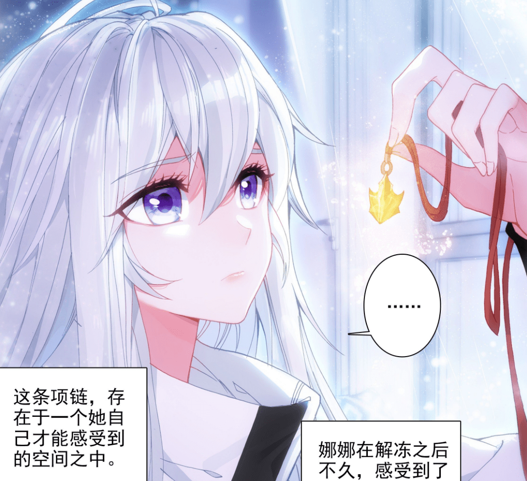 终极斗罗:娜娜再登封面,她手里拿的是龙鳞,还是蛋壳?