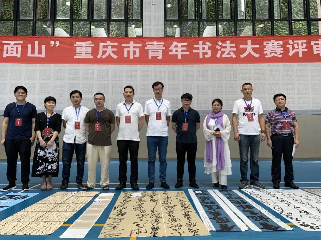 王军领评审委员会"情定四面山"重庆市青年书法大赛渝北唐建军100南燕