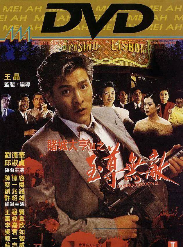 原创赌王何鸿燊过世是否要拍新的传记电影谁适合出演