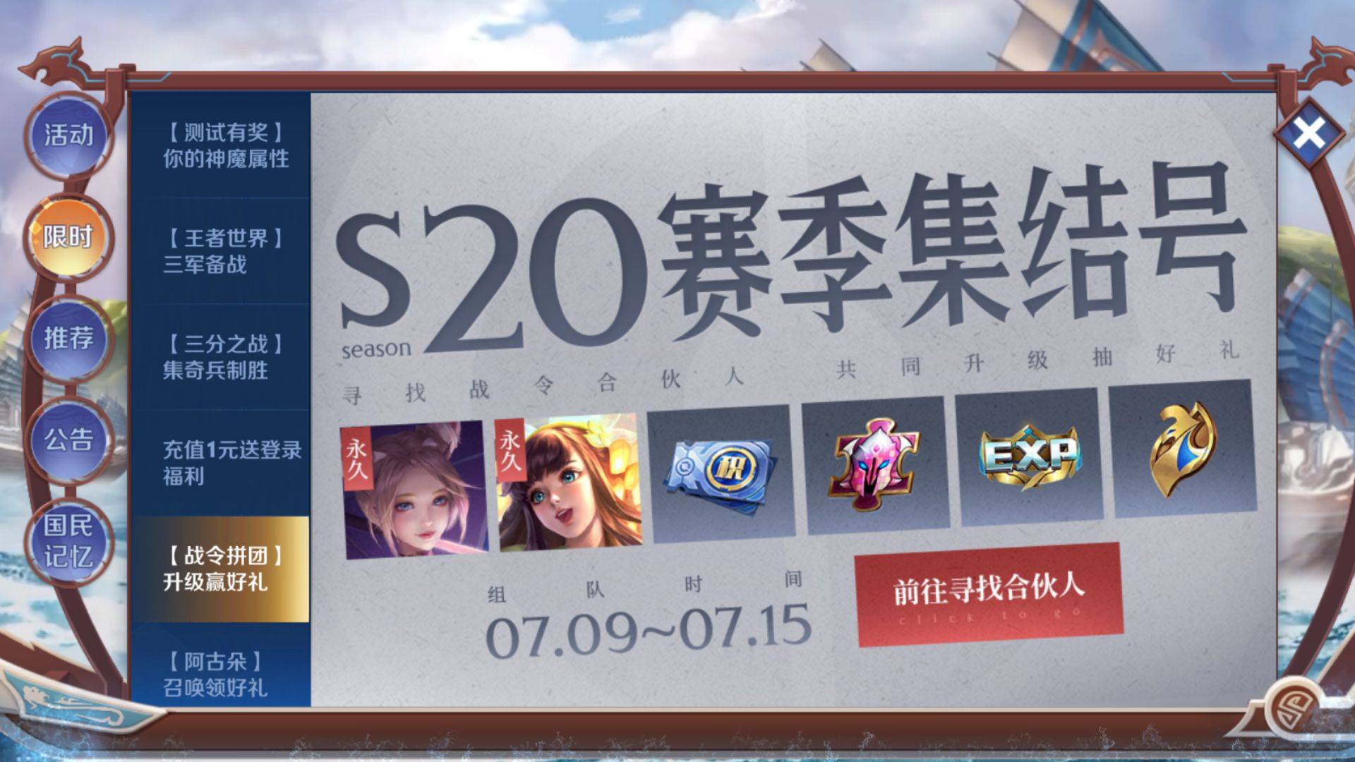 王者荣耀s29赛季什么时候更新|王者荣耀：S29更新时间敲定，排名机制史诗级调整，王者荣耀烂尾