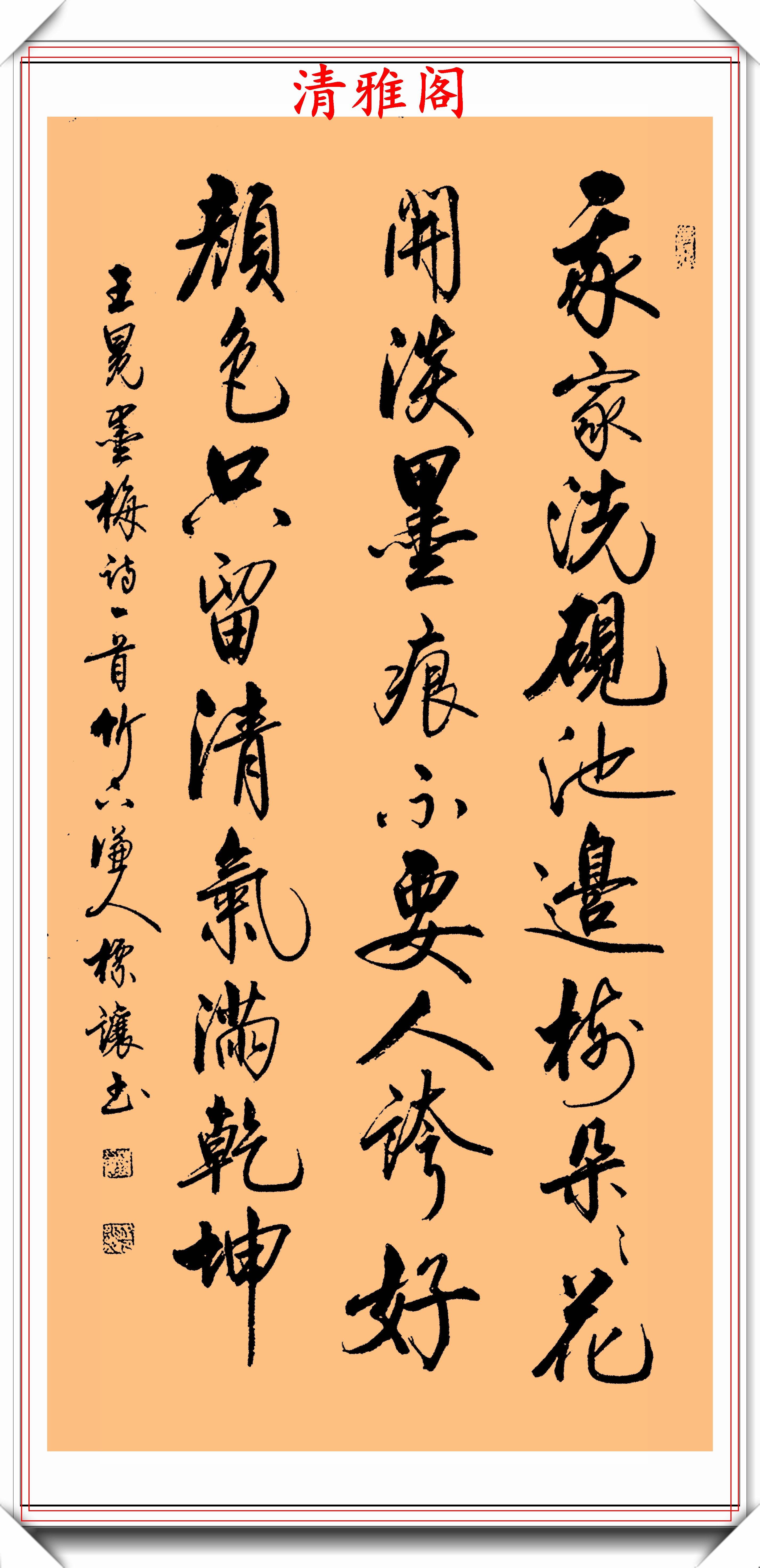 原创启功书法传承人符标让精品立轴启体书法欣赏外表秀丽内涵刚毅