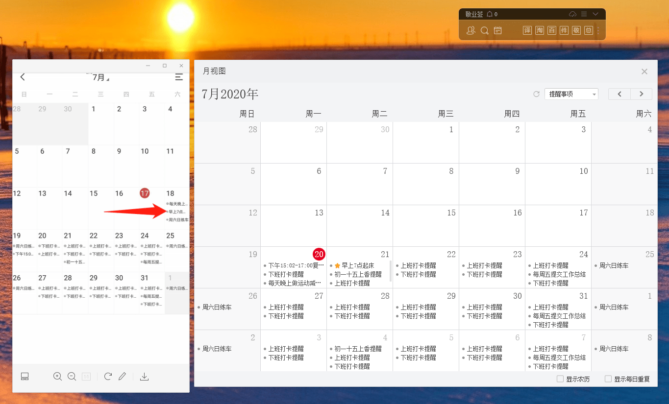 什么日歷軟件好用_ios好用的簡潔日歷軟件_用手機看電影哪個軟件好