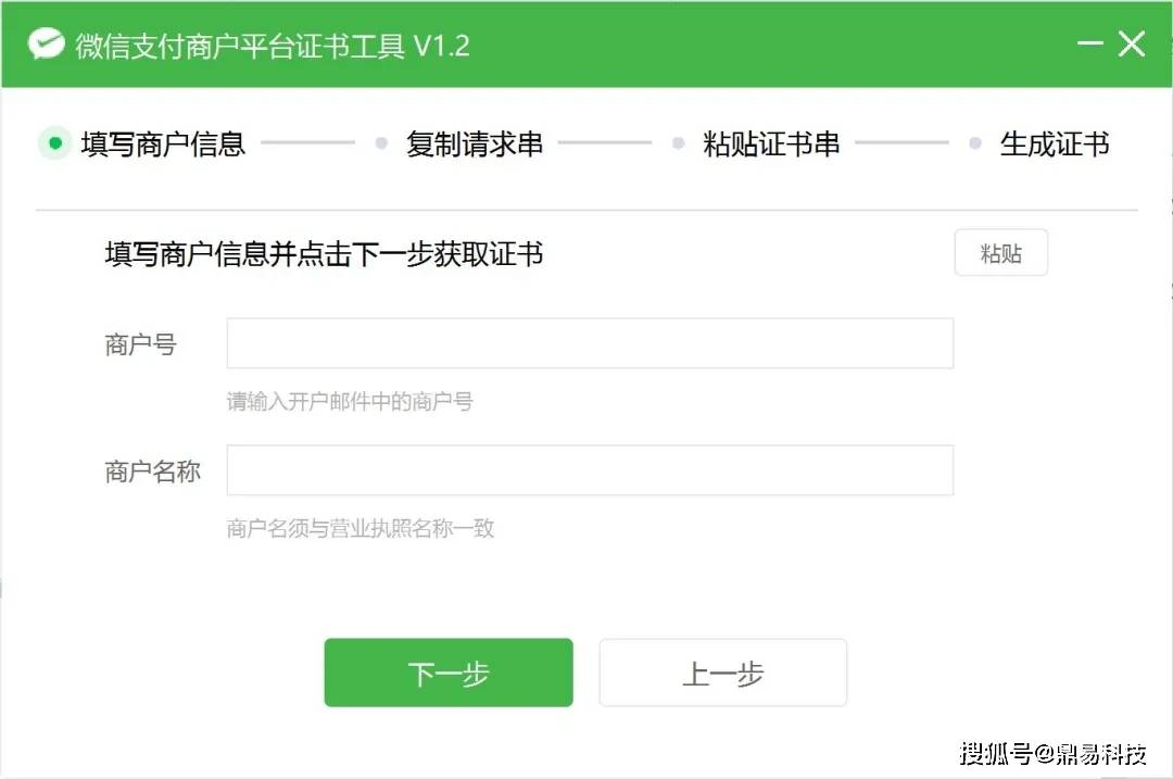 商户支付API助力商家高效运营