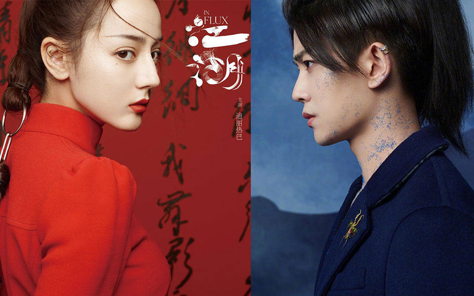 迪丽热巴任嘉伦新剧江湖即将播出神仙cp火爆来袭