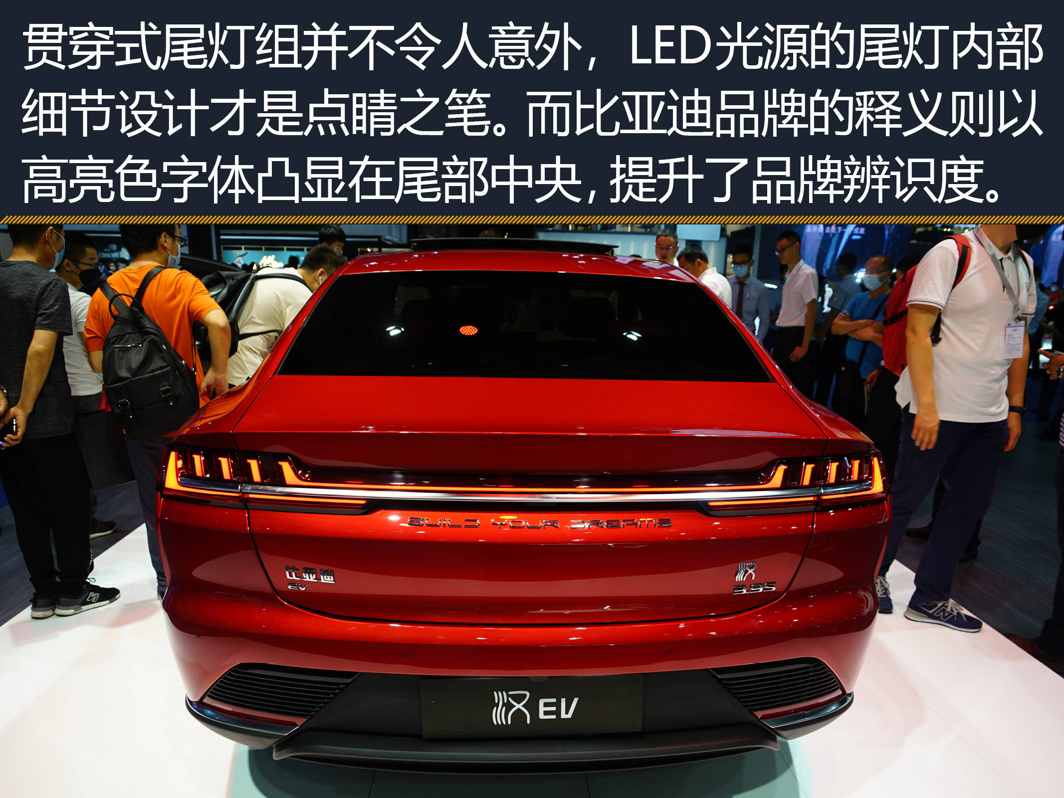 2020成都车展丨新能源市场的新晋"杀手" 比亚迪汉ev外观实拍