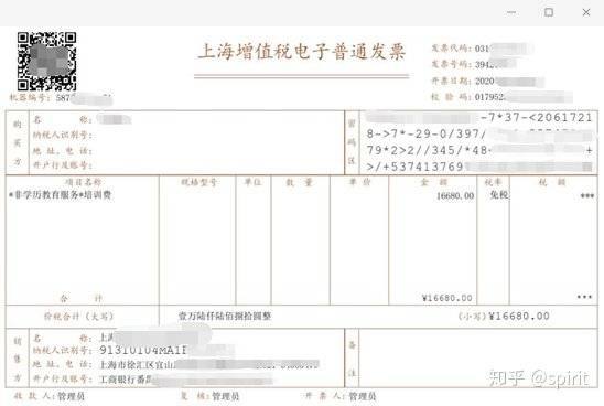 中国第一张比特币电子发票来自哪个城市_国内第一章比特币电子发票