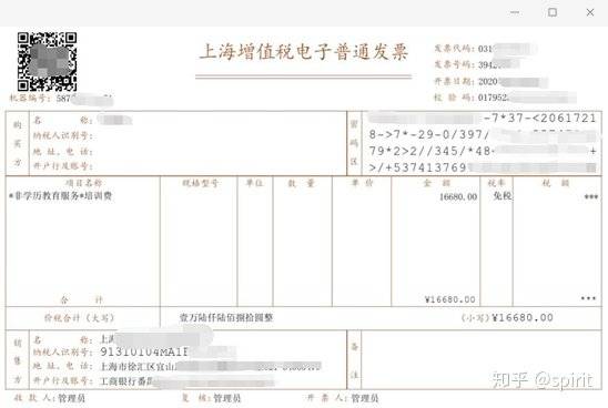 新版ofd格式电子发票如何验真不好用不下载阅读处理器行吗
