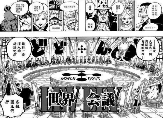 原创海贼王:五皇路飞背后的恐怖势力,7个国家11个海贼团3大兵器皆在手