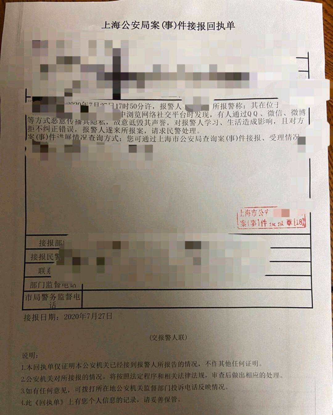 原創上海漫展女主被網曝,已經報警維權,不再穿jk服裝,不再參加漫展