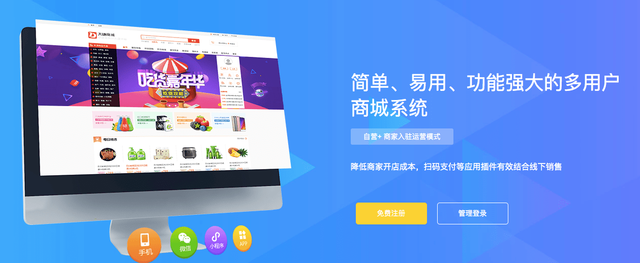 易维云多用户商城都具备哪些功能模块?