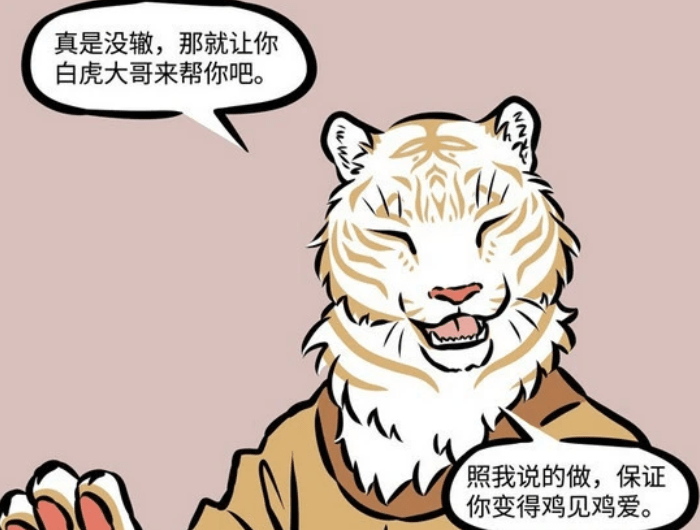 非人哉:"舌尖上的神仙",白虎想做星君炖蘑菇,哪吒要红烧九月_九尾狐