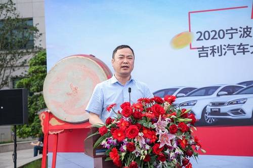 同时,吉利汽车杭州湾公司总经理娄源发也对到场的领导及嘉宾表示欢迎