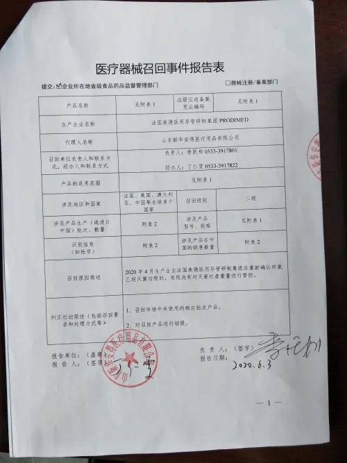 企业撤销有没有回执单 来自搜狐网
