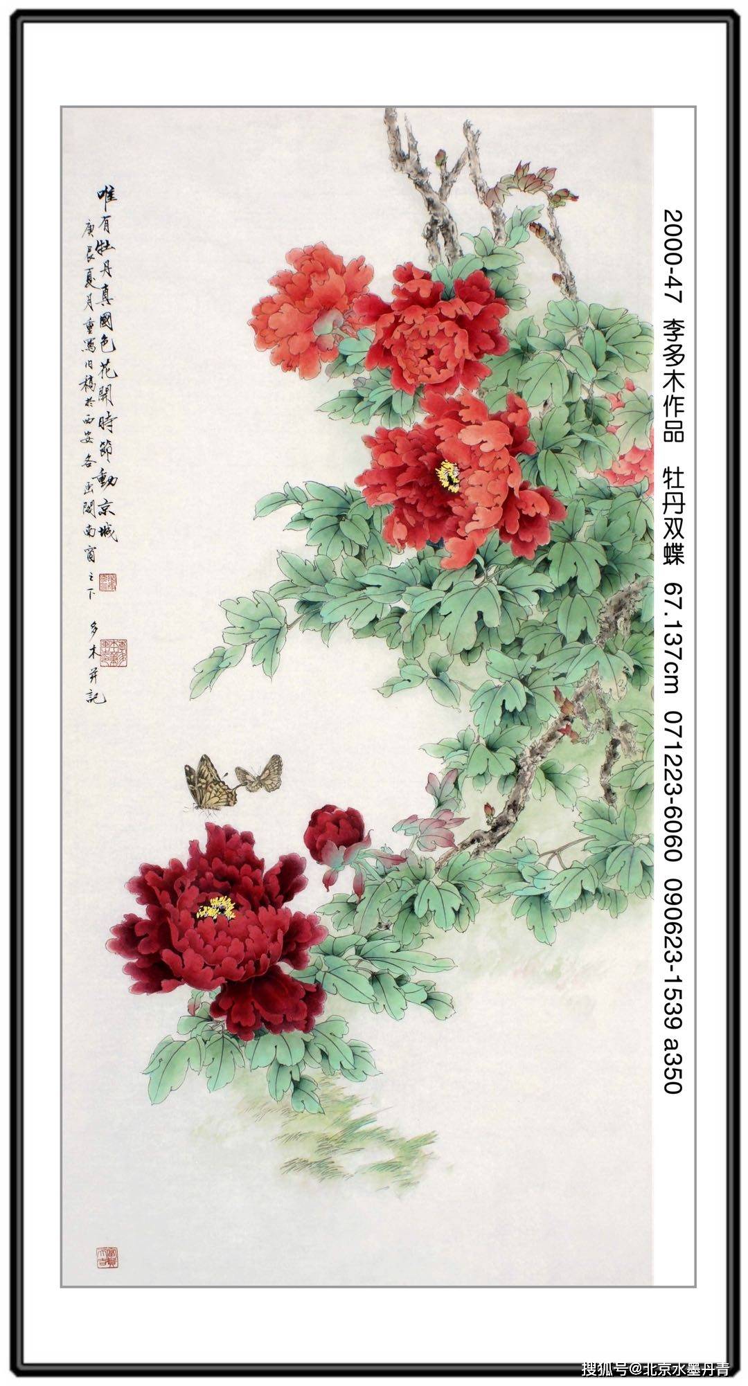 李多木|清风古韵---当代水墨名家团扇鉴赏交流展
