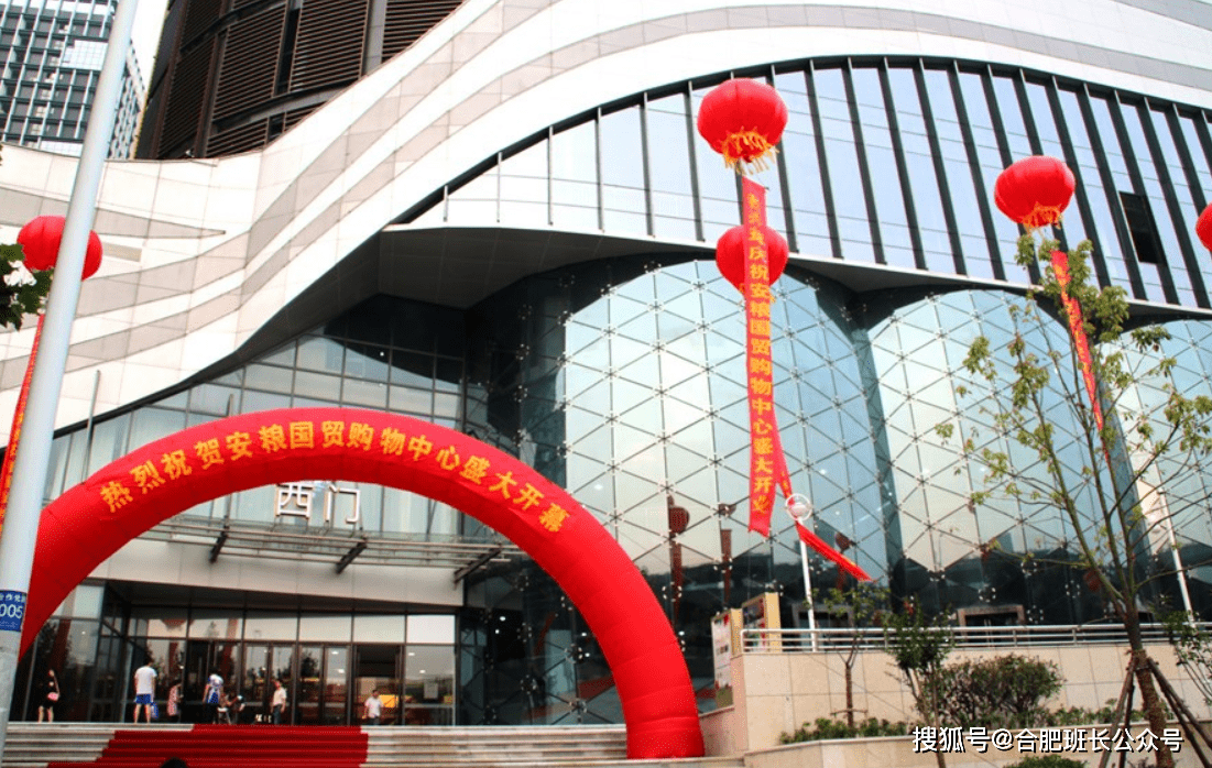 政务区门户安粮城市广场购物中心:还未崛起,就已经落幕!
