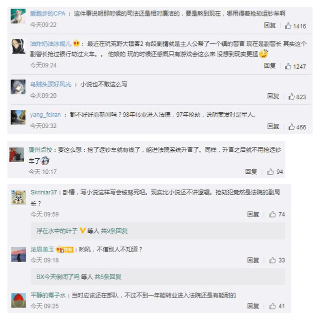 好讽刺啊!网友评论截图对此,你怎么看?