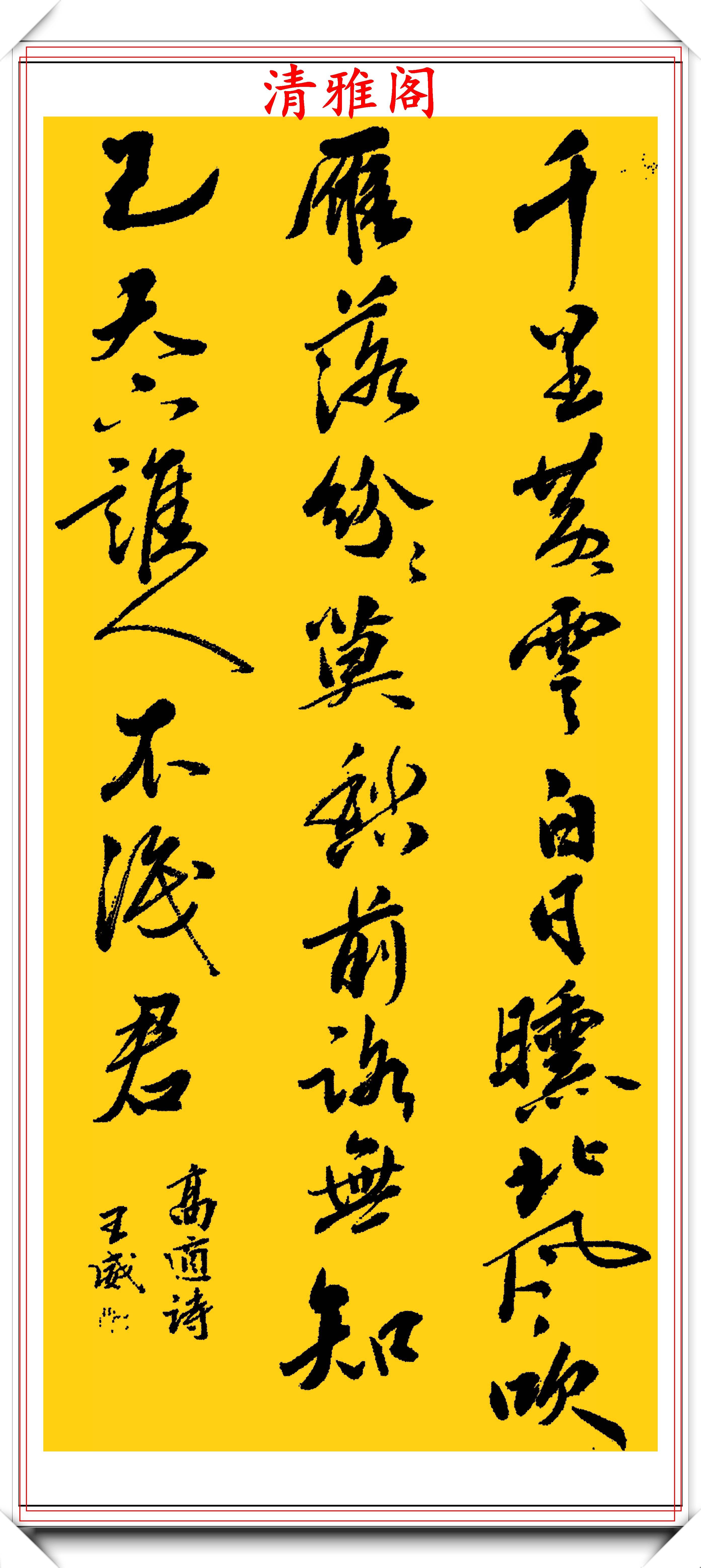 任政大师的嫡传女弟子王威，书作《爱莲说》赏析，隽秀遒劲好书法-搜狐大视野-搜狐新闻