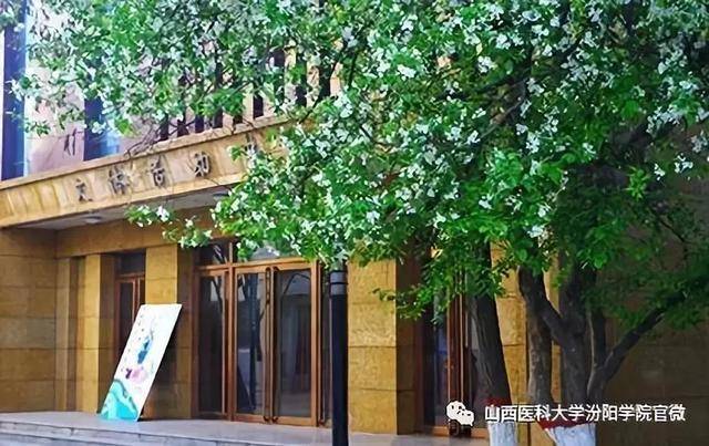 山西医科大学招生网_山西大学医学部_山西大学医学系