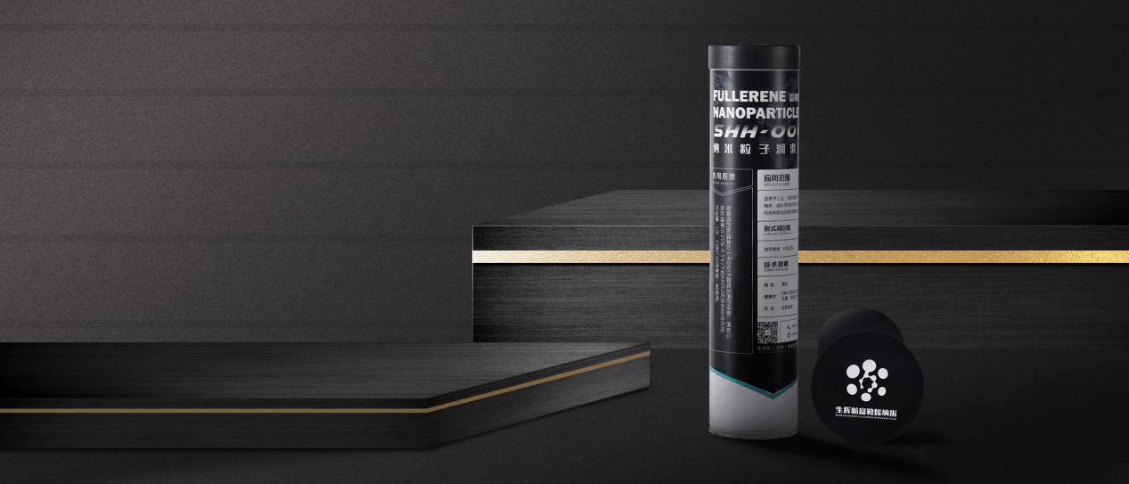生辉航富勒烯润滑油:为实现轴承强国梦而加"油"
