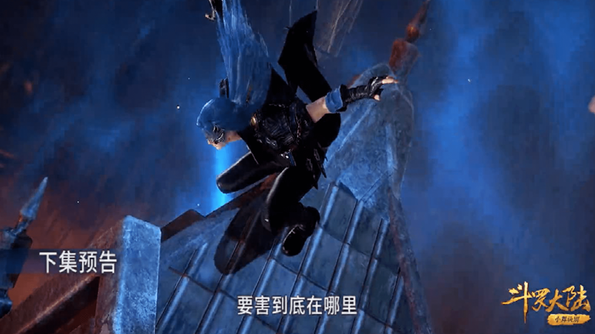 斗罗大陆116集:胡列娜没有“脱衣”!凭空绳子,让观众措不及防_搜狐网