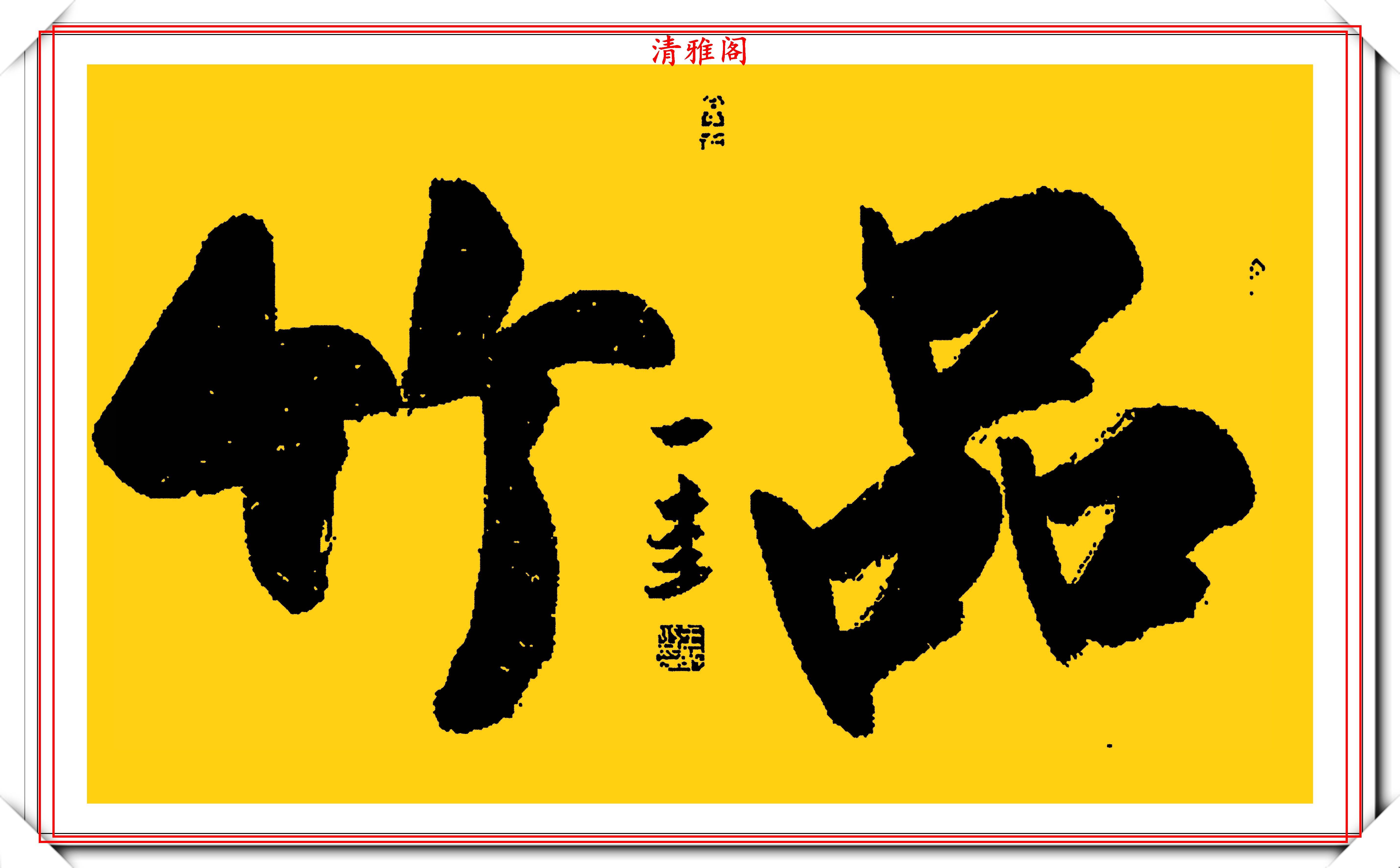 任政大师的嫡传女弟子王威，书作《爱莲说》赏析，隽秀遒劲好书法-搜狐大视野-搜狐新闻