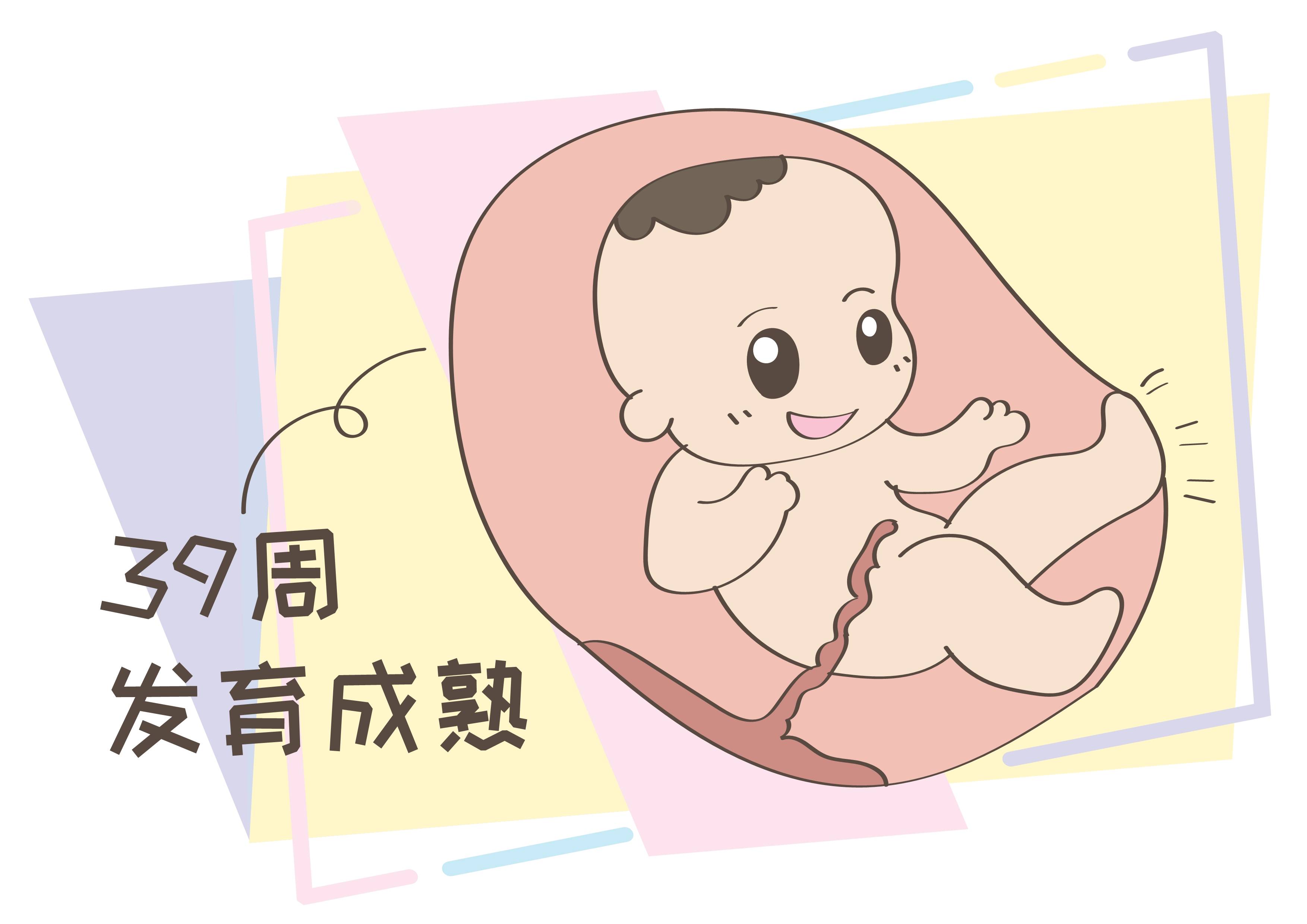 剖宫产的手术为什么都被建议在39周而不是足月之后