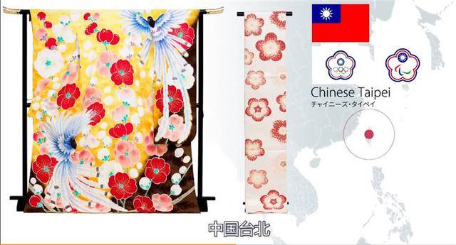 东京奥运会花6年时间,为213个国家设计和服?中国的有点出人意料