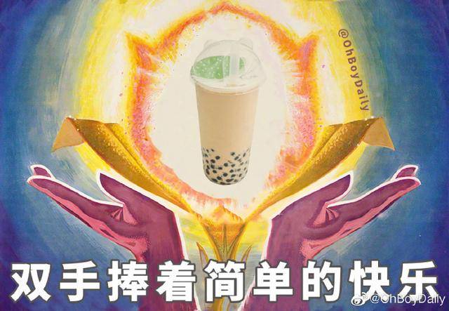 喝奶茶表情包合集