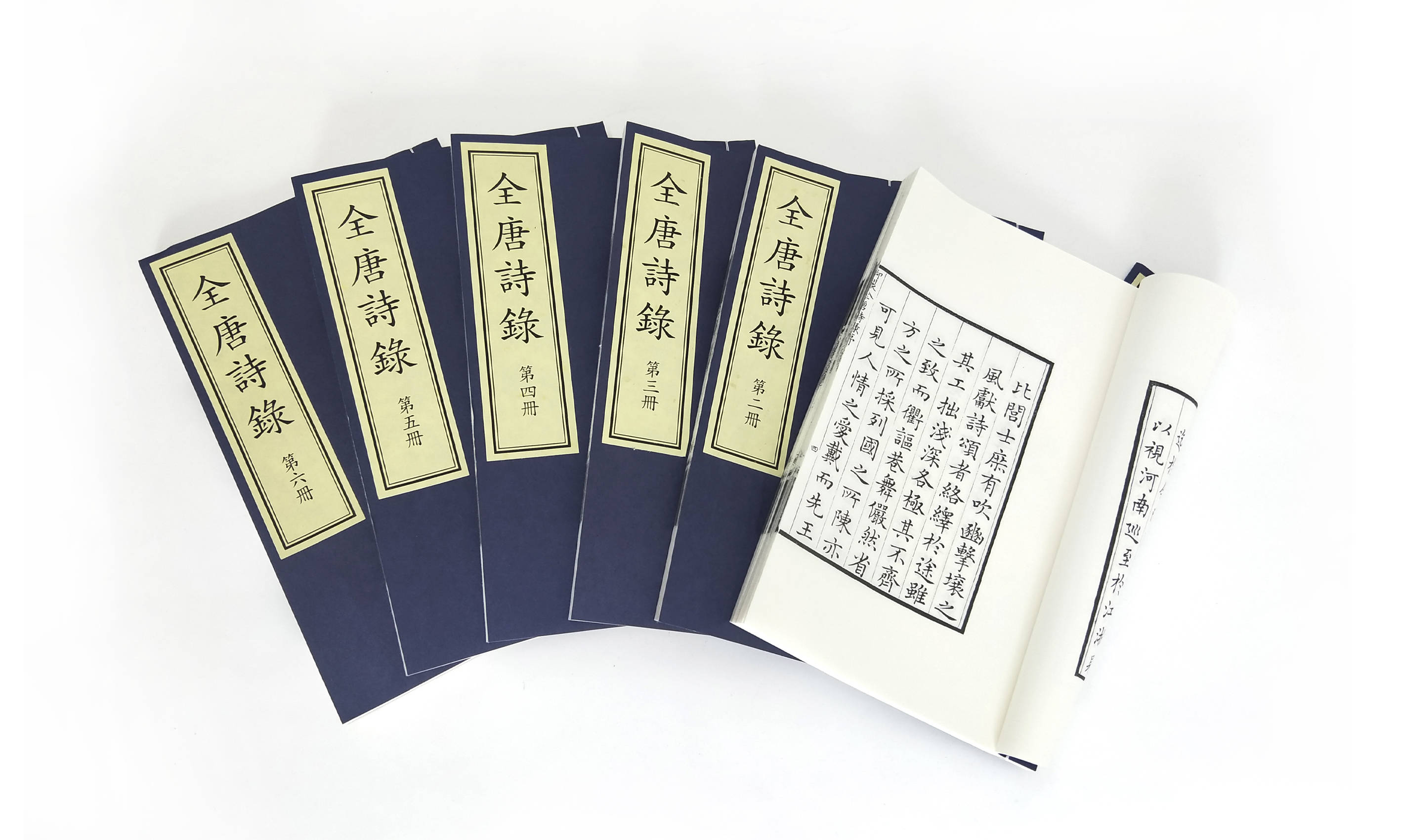 《全唐诗录》5函30册宣纸线装书