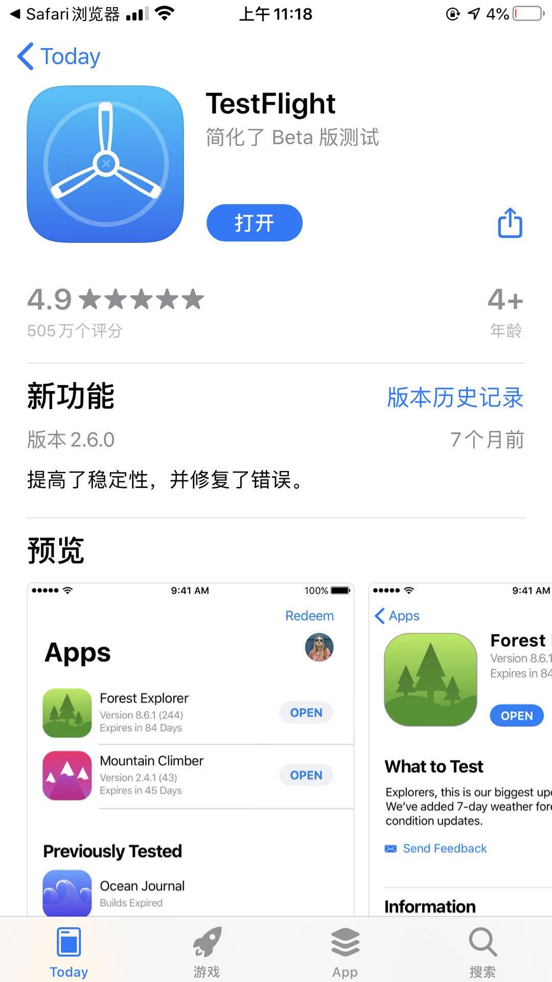 苹果app微信支付开发_苹果app开发_苹果app开发价格