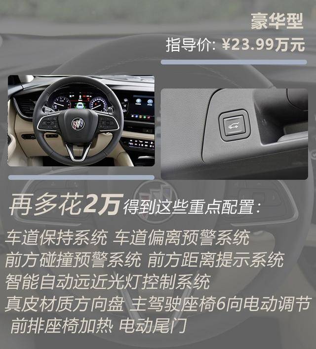 安全科技配置表现出色别克昂科威s买这款最值