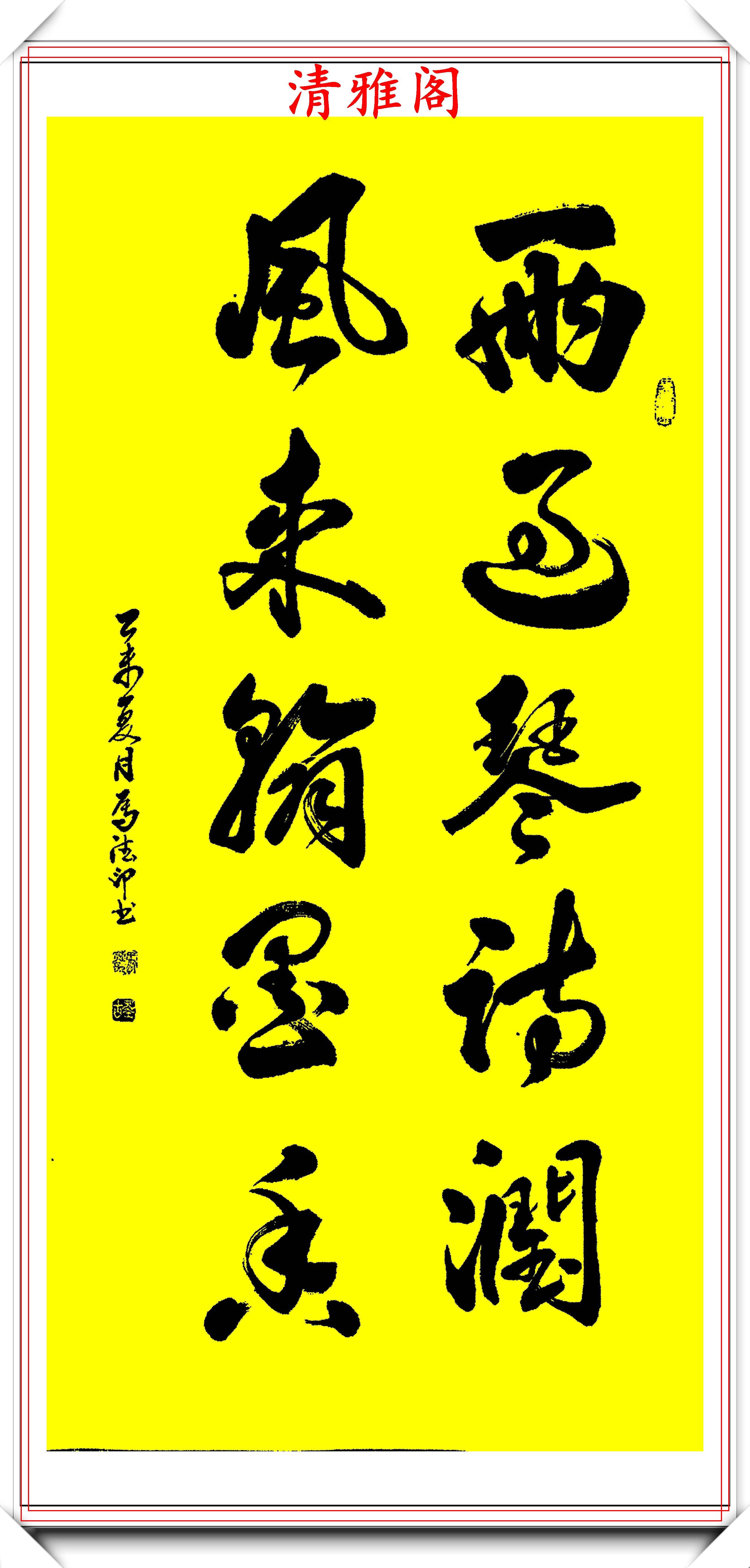 著名书法家马德印,杰出行书作品欣赏,朴质老辣雄劲苍古,好书法