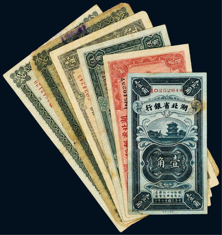 中国古代纸钞鉴赏(一)