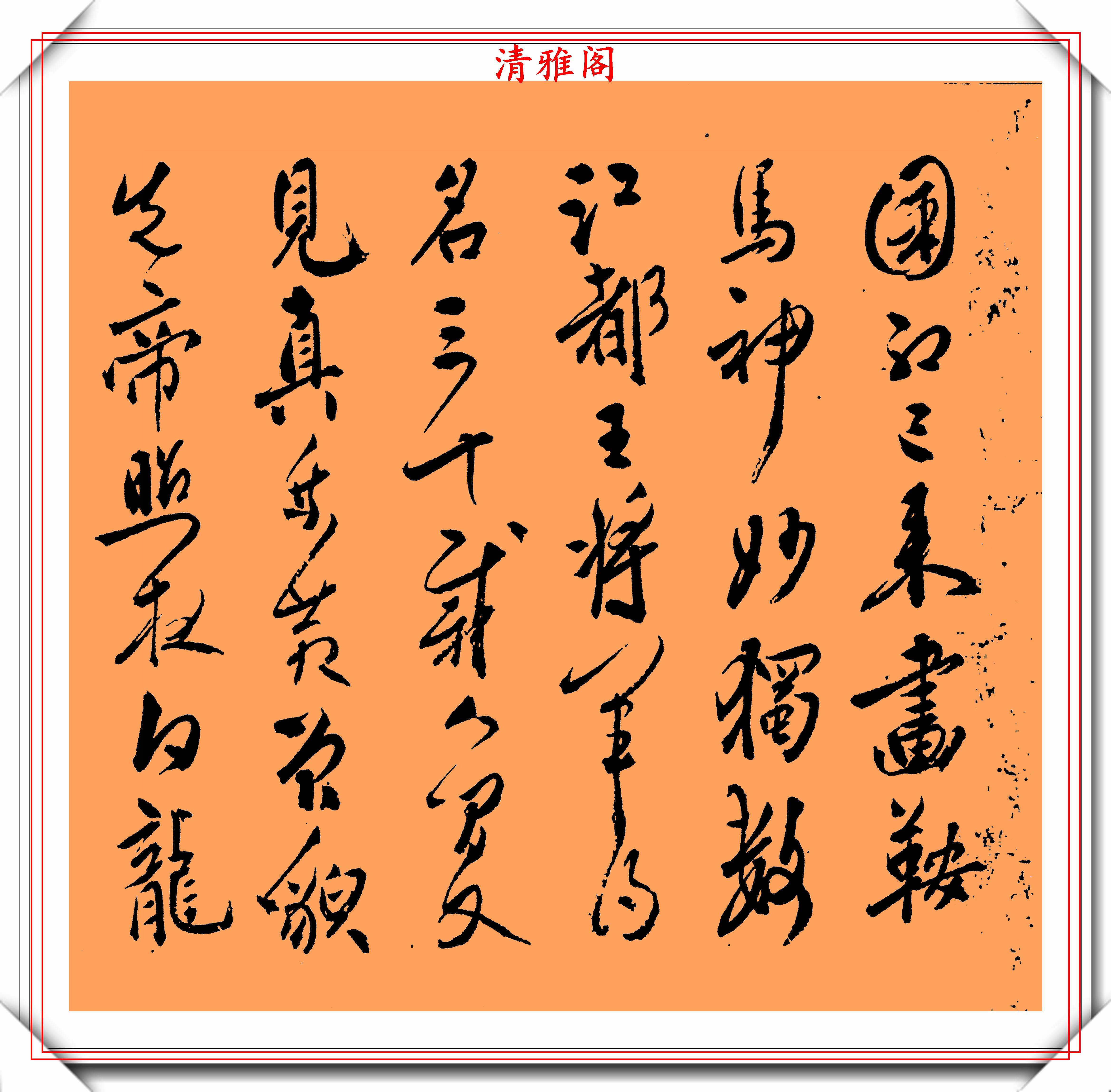 清代著名書法家程韋華,行書真跡欣賞,筆法秀麗結體雅緻,好書法