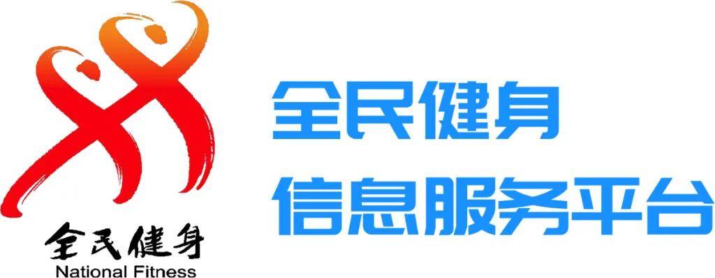 新闻全民健身日的变与不变