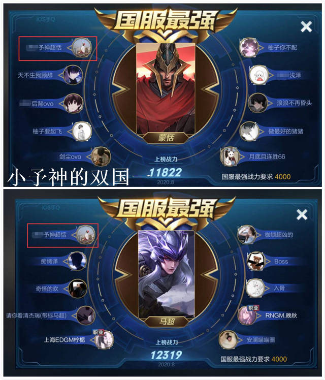 让人惊喜的蒙恬