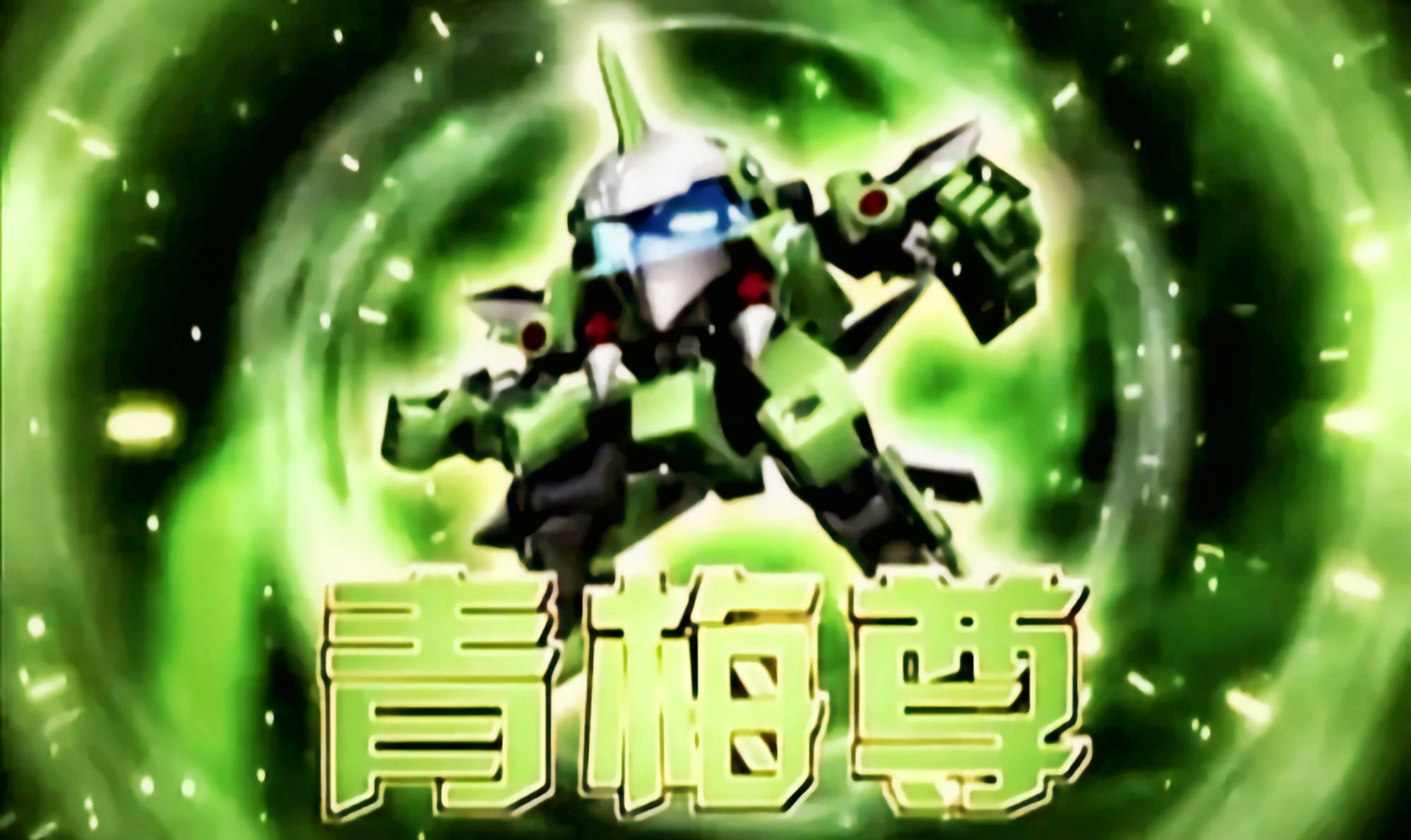 原创果宝特攻一:经典的"尊"机甲,香蕉尊帅气,椰子尊强大