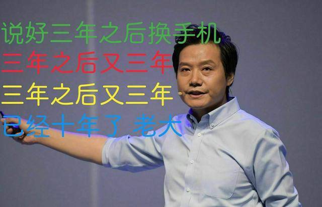 米6钉子户被点名,3年不换机,雷军感到惊讶,准备远程施法?_小米