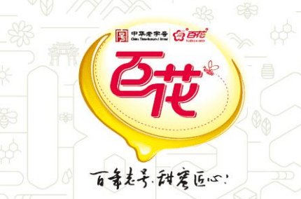 中华老字号百花蜂蜜肩负责任求新谋变经久不衰