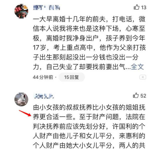 原创杭州来女士的女儿由谁抚养?韩红基金会或将出手相助