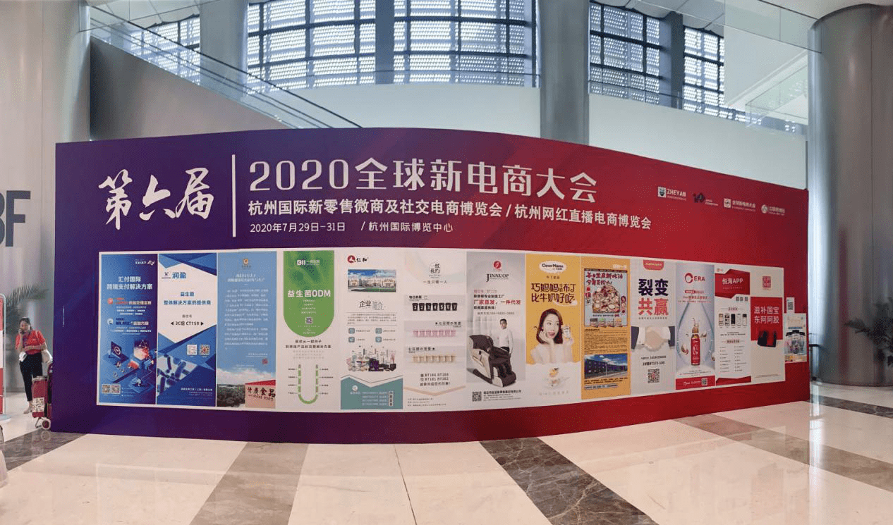 上海奎晶科技亮相杭州新零售微商及社交电商博览会,助力电商创新时代