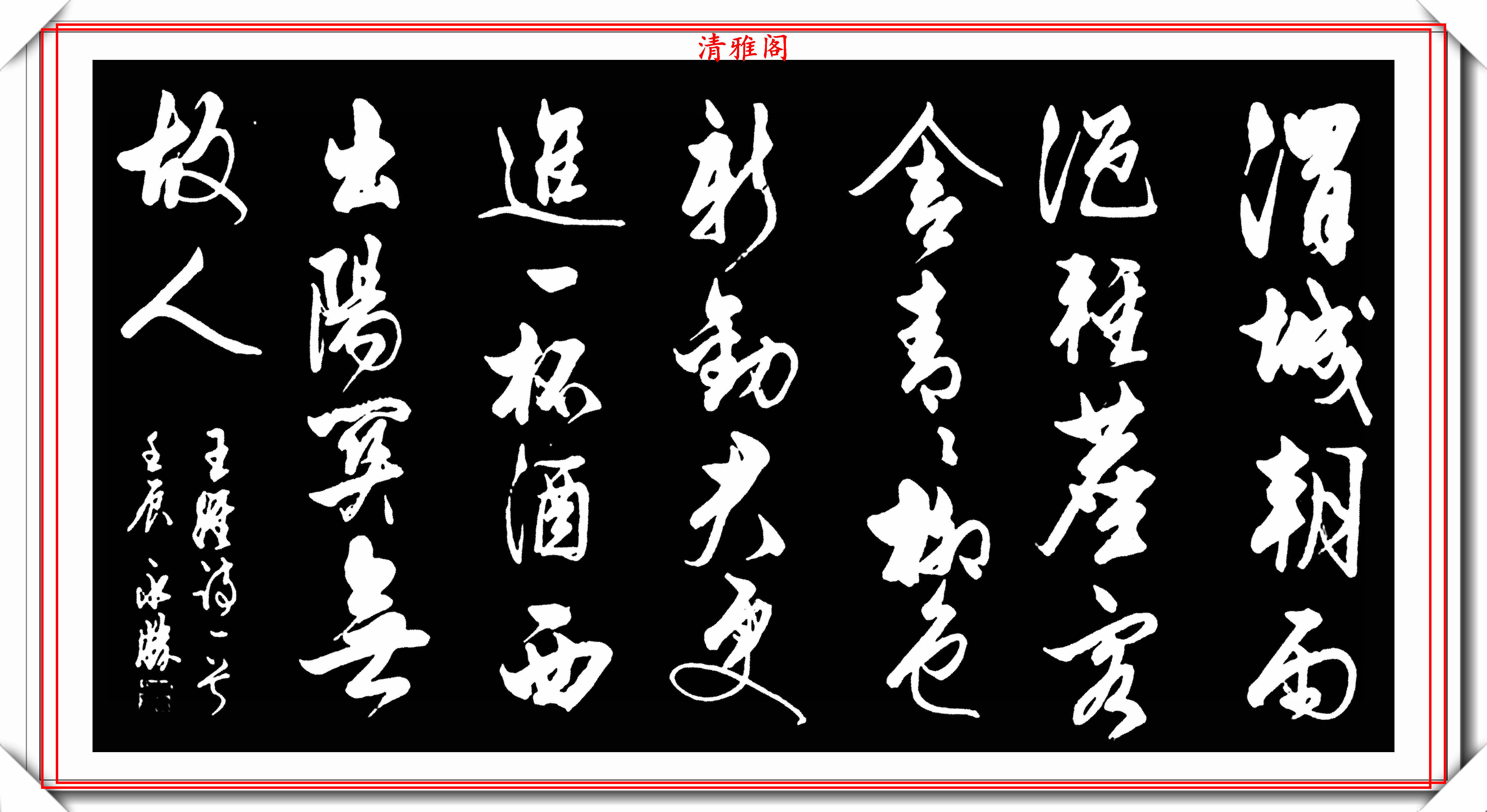 當代著名書法家陳永勝,精品行書《智慧格言》欣賞,筆勢遒勁秀逸