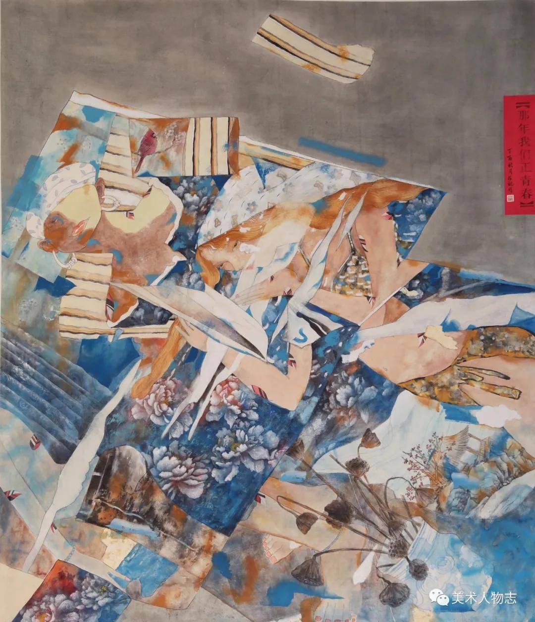 中国美术人物志2020庚子艺术百家陈枫